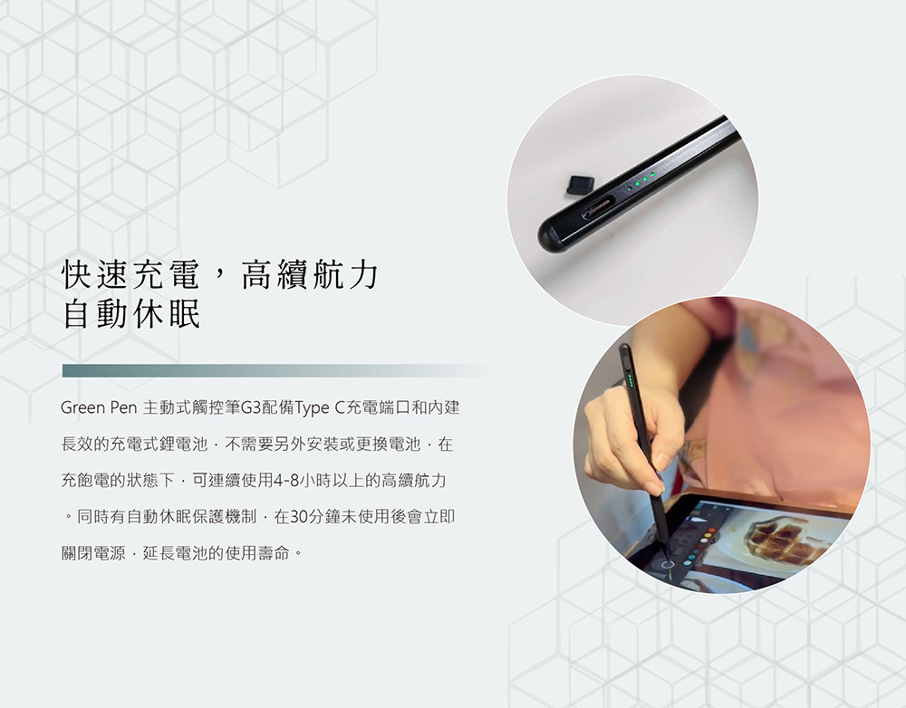 Green Pen 主動式觸控筆 G3  玻璃貼適用