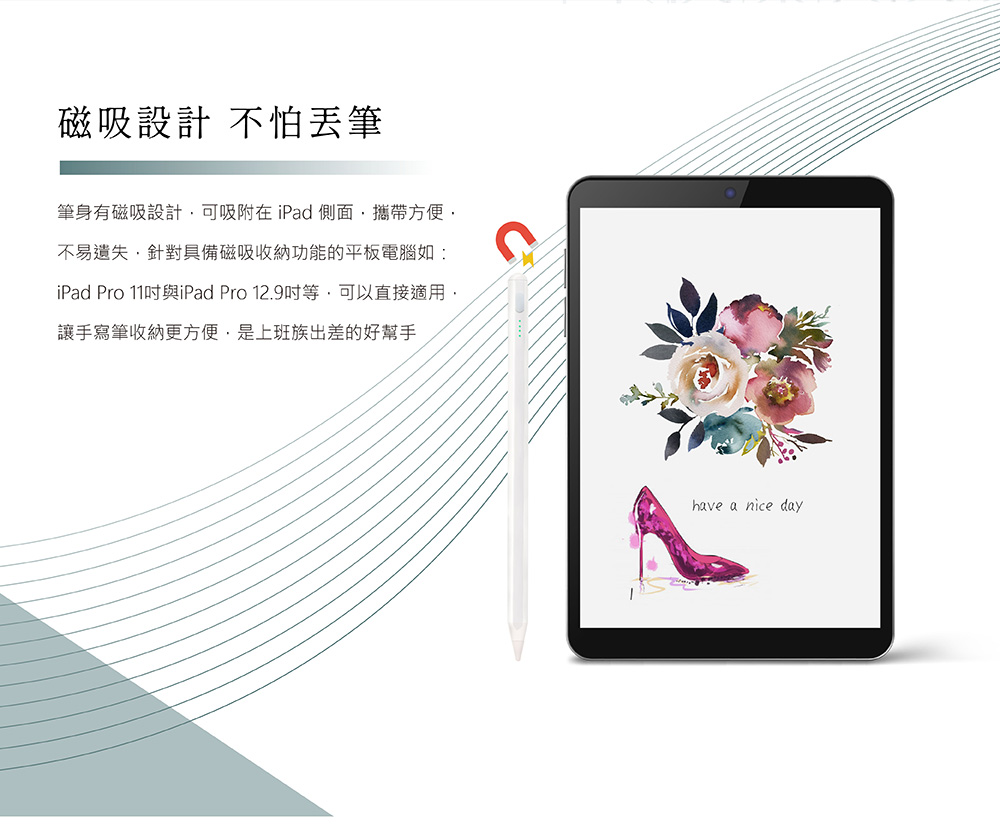 Green Pen 主動式觸控筆 G3 磁吸設計